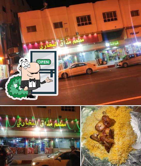 مطعم مذاق البخاري
