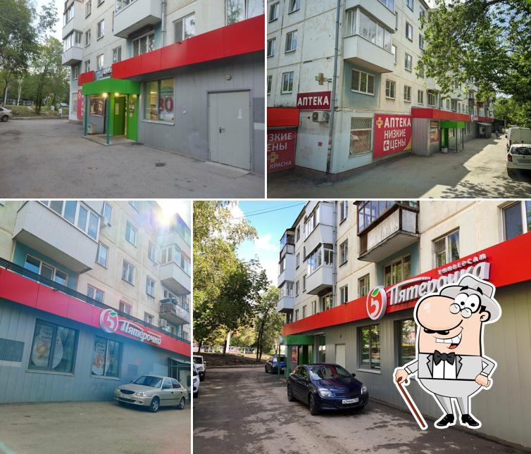 Пятёрочка