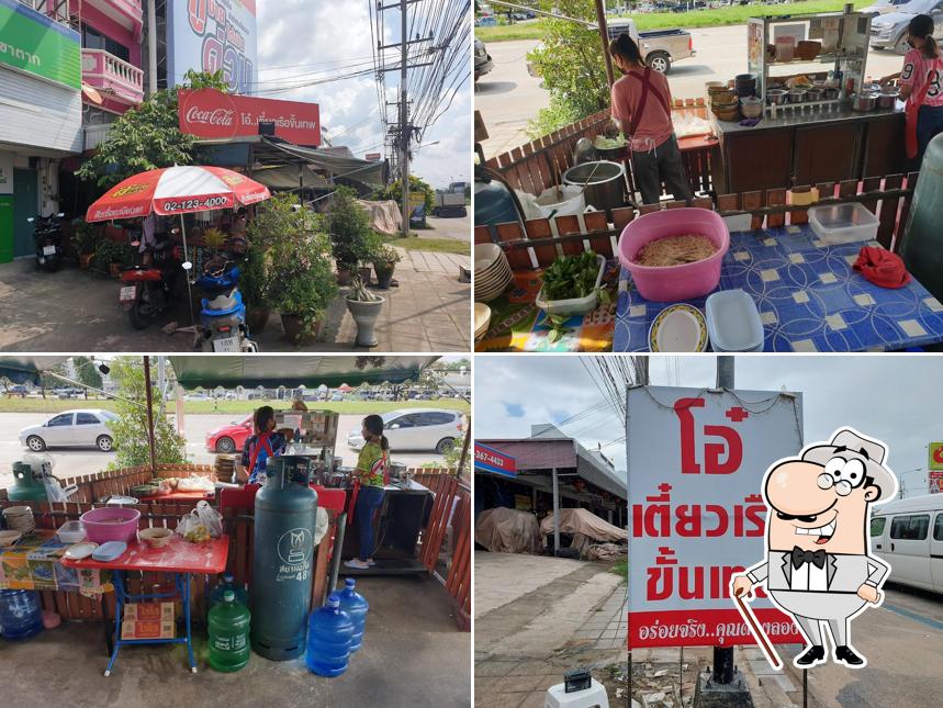โอ๋..เตี๋ยวเรือขั้นเทพ