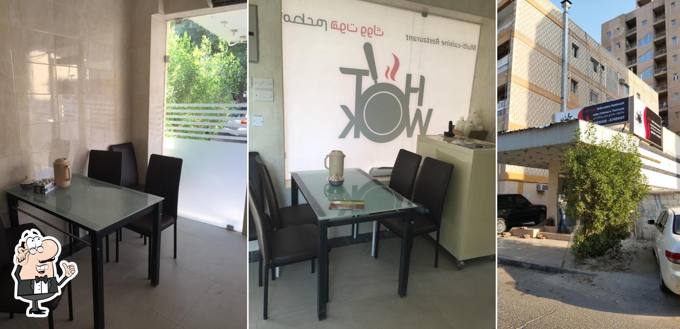 Hot Wok Restaurant مطعم هوت ووك