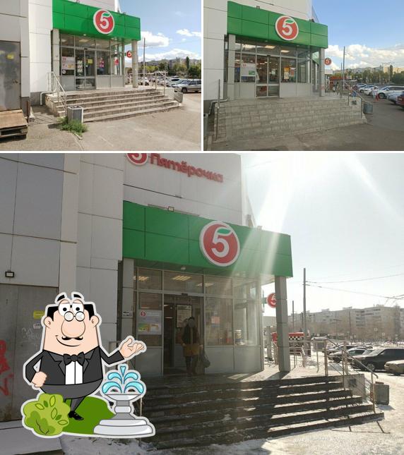 Пятёрочка