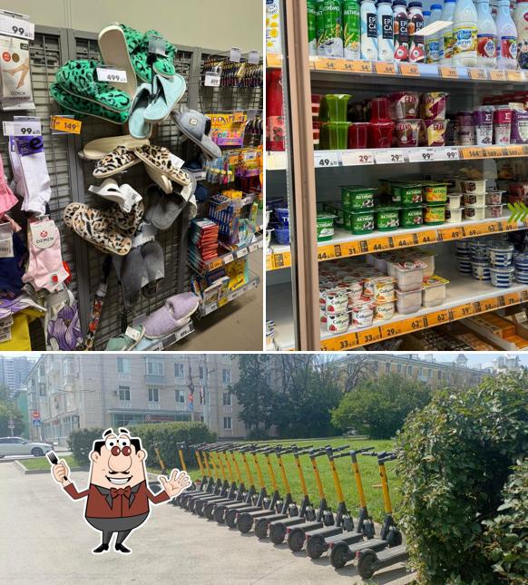 Пятёрочка