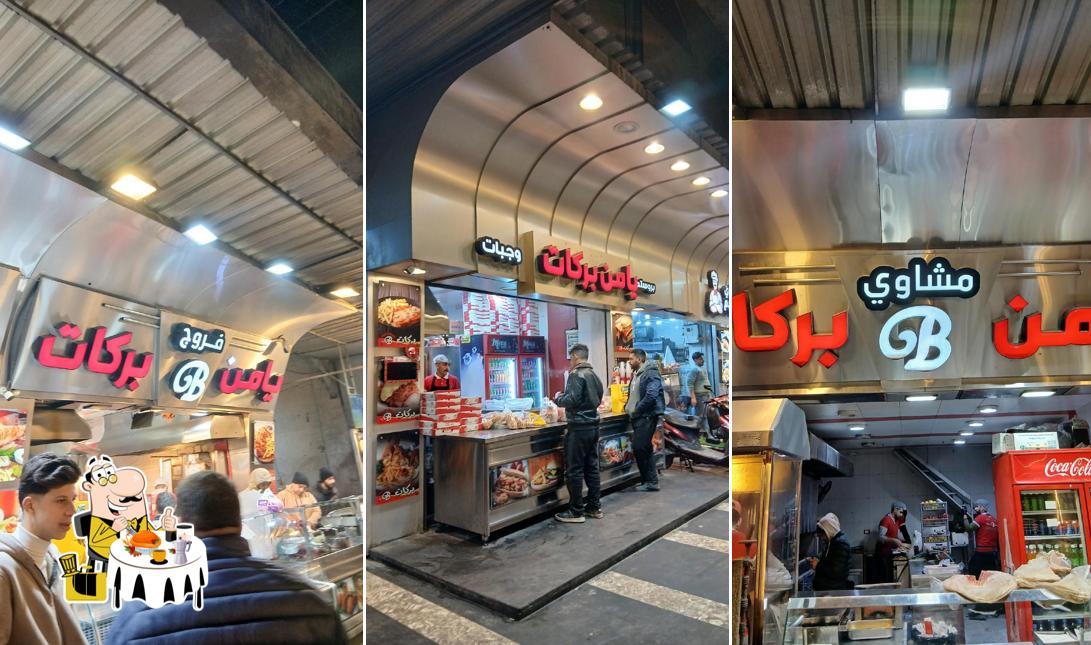 فروج بركات