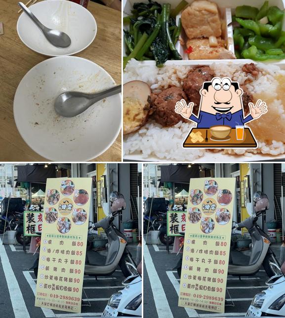 家常便當