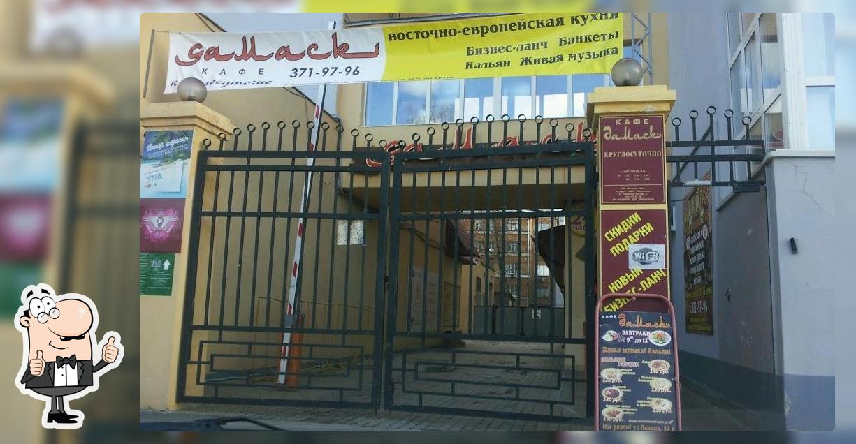 Дамаск, кафе ООО "Воглауэр-Урал"