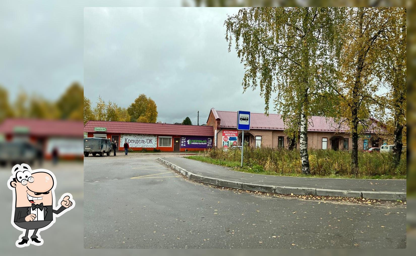 Крендель'Ок