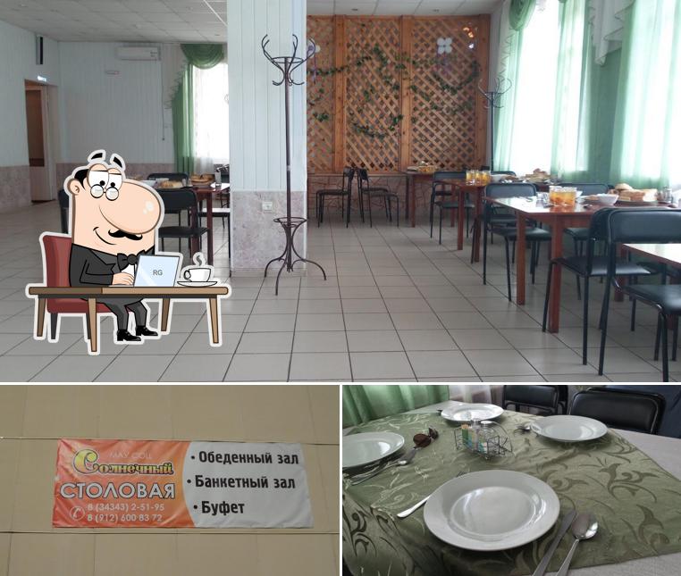 Центральное