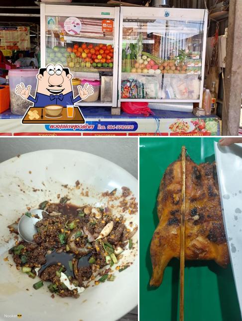 ดวงใจไก่ย่างวิเชียรบุรี-สาขา1
