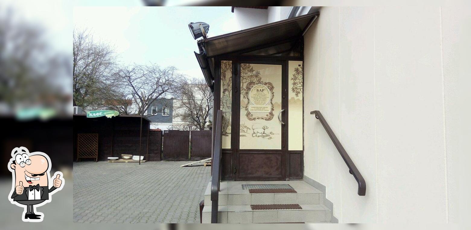 Бар