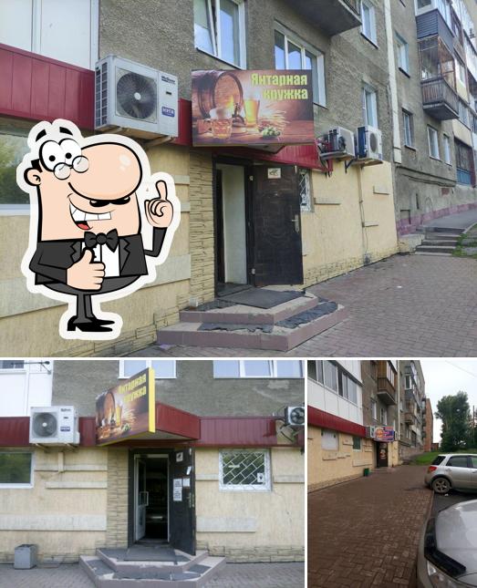 Янтарная кружка