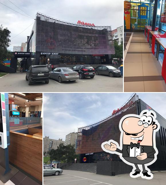 Бургер Кинг