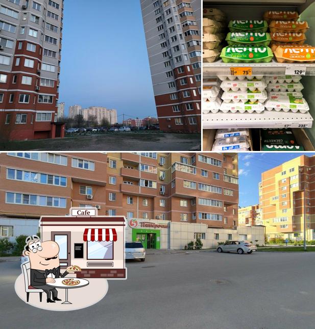 Пятёрочка