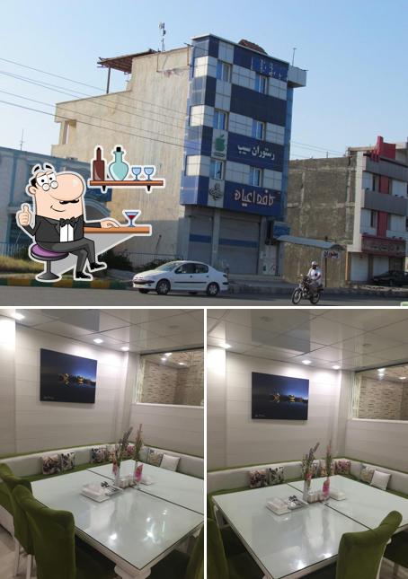 رستوران سيب