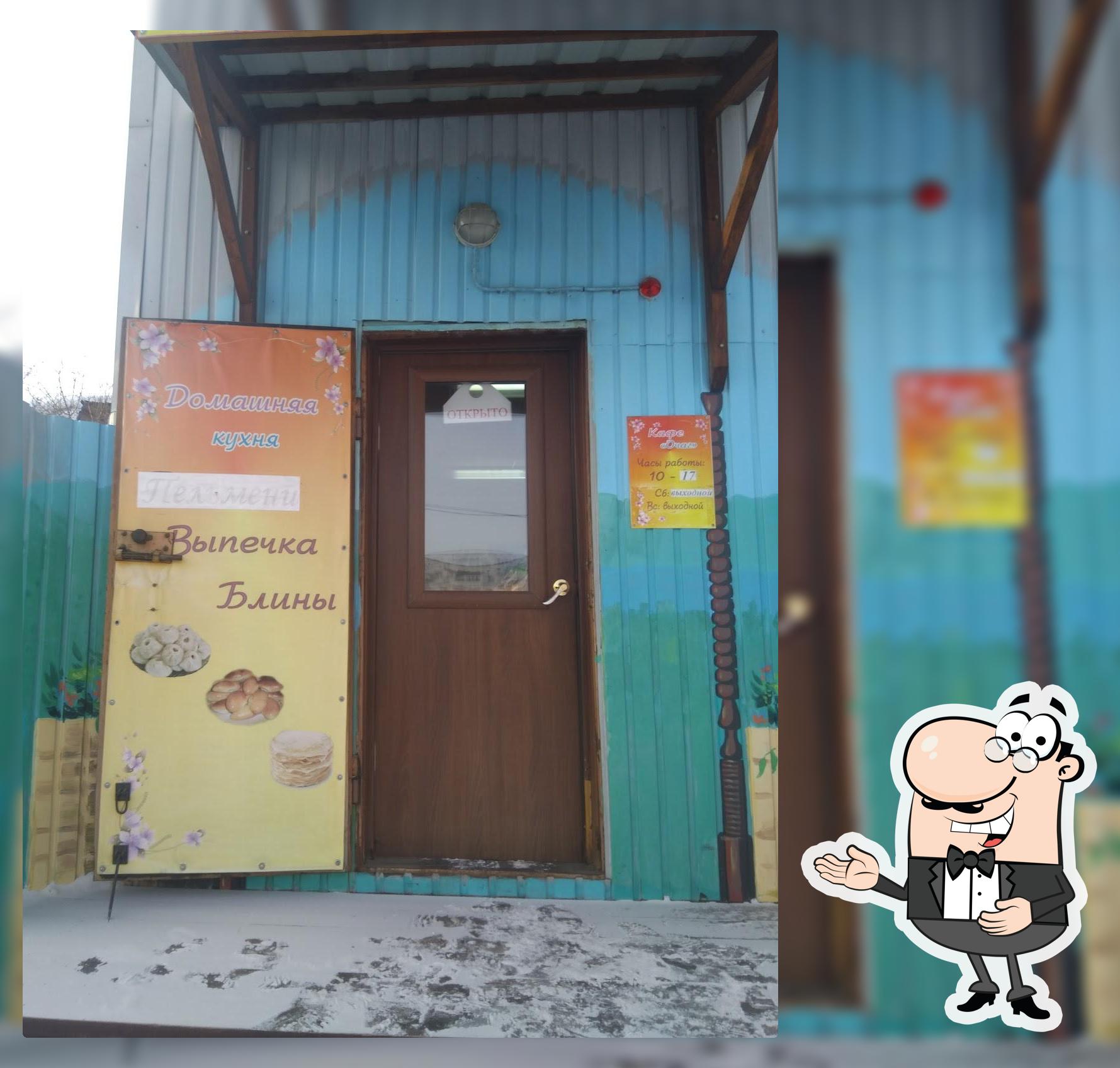 Очаг