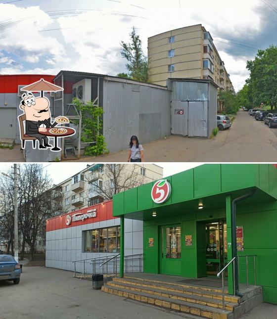 Пятёрочка