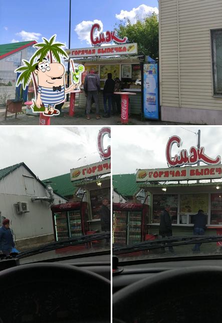 Смак