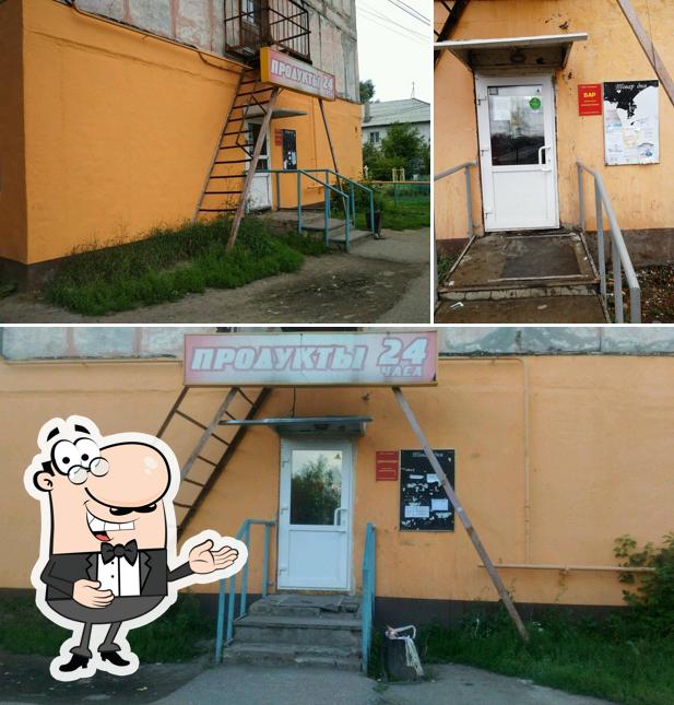 Продукты 24 часа