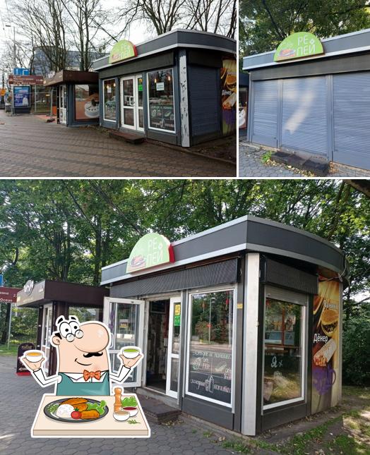 Репей
