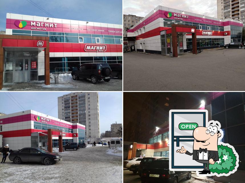Магнит
