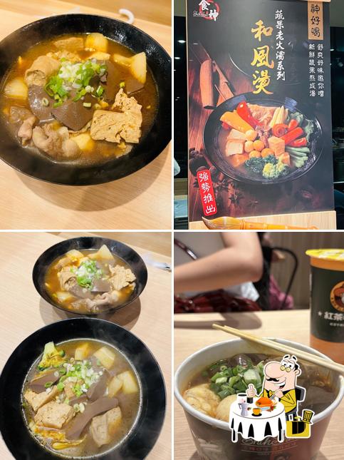 食神滷味 彰化社頭店