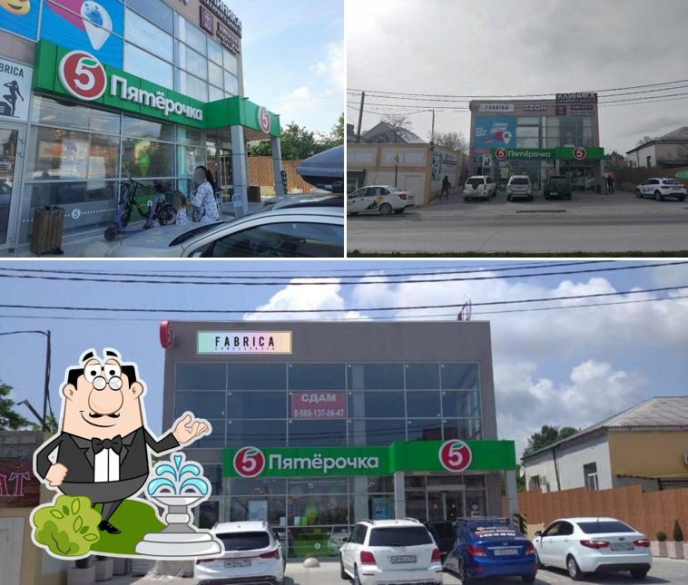 Пятёрочка