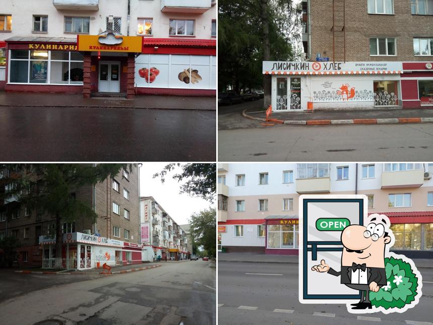 Пышка, кулинария