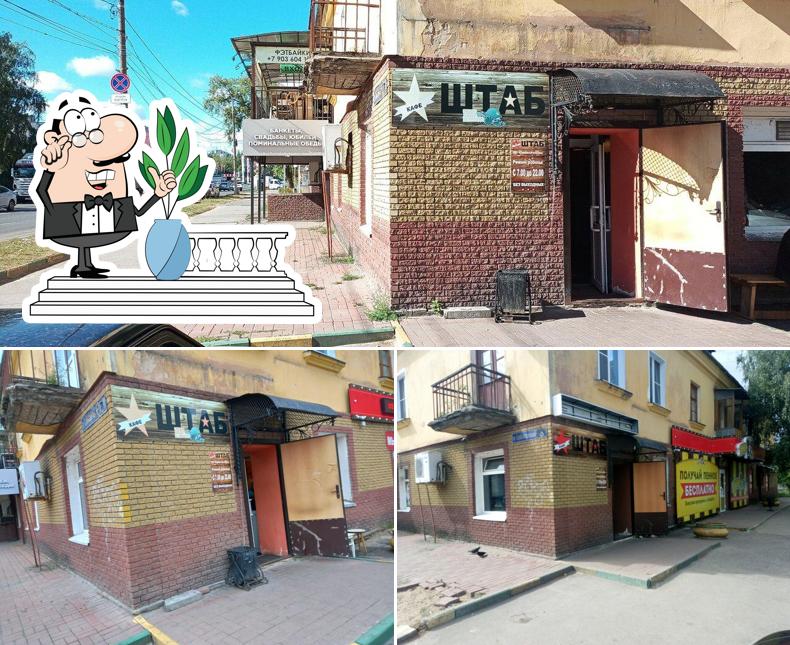 Штаб