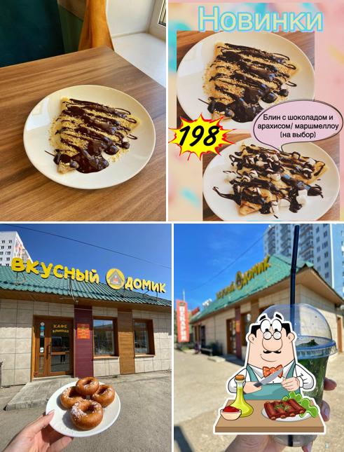 Вкусный домик