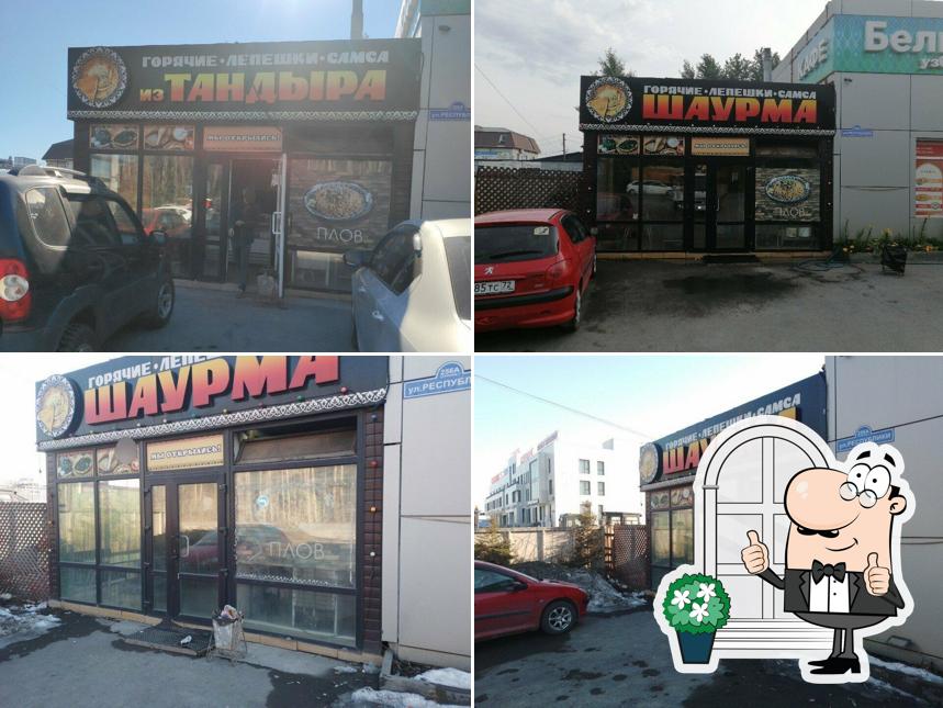 Шаурма