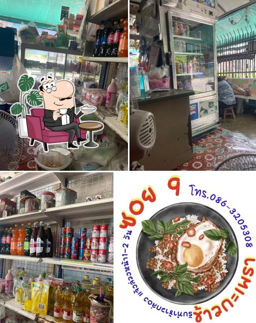 ซอย9 ข้าวกะเพรา