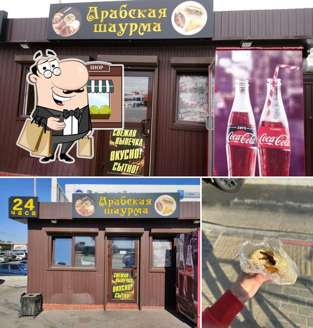 Арабская шаурма