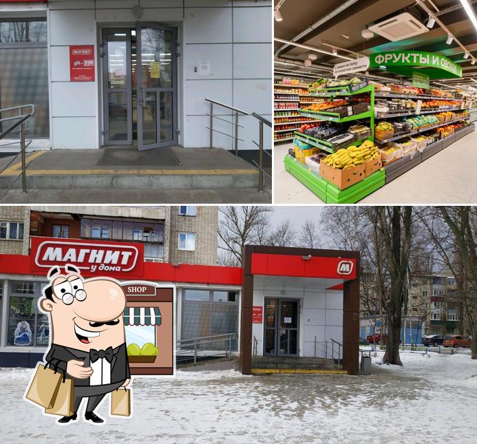 Магнит