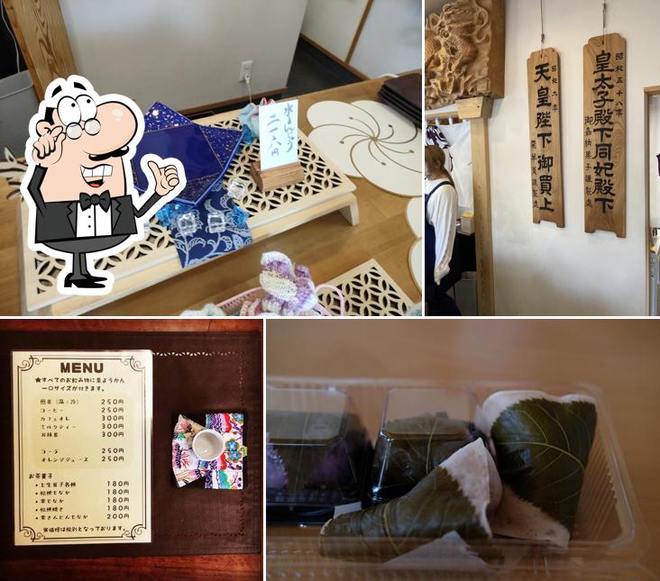 荒木屋本店