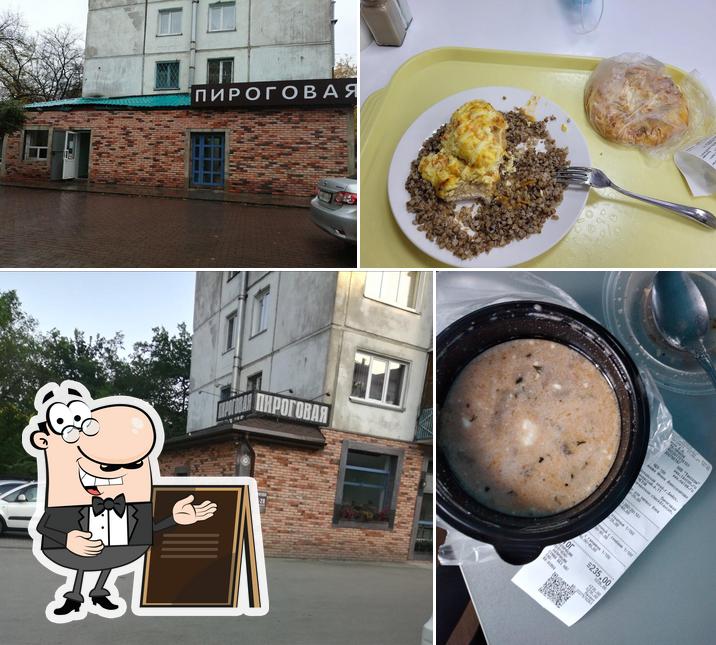 Пироговая