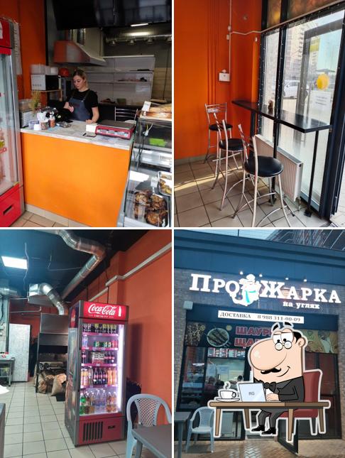 Прожарка
