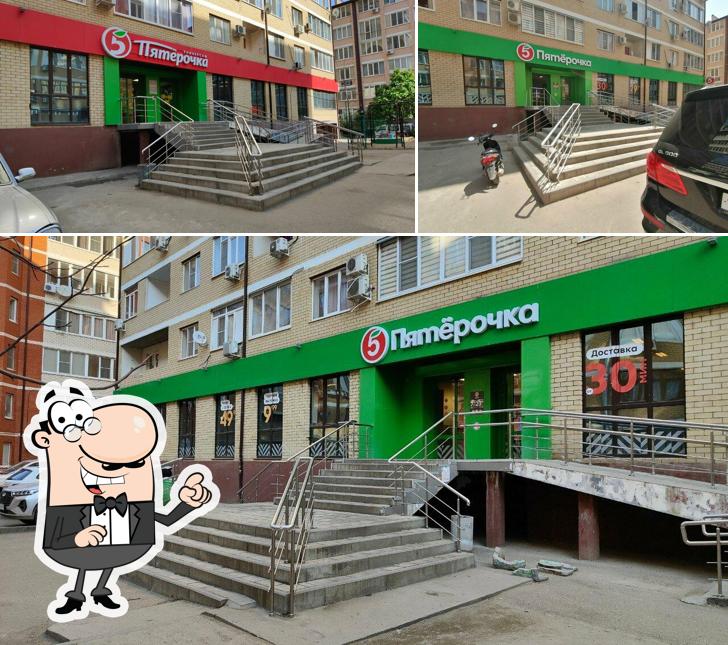 Пятёрочка