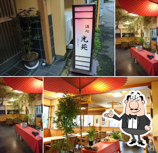 KŌEN