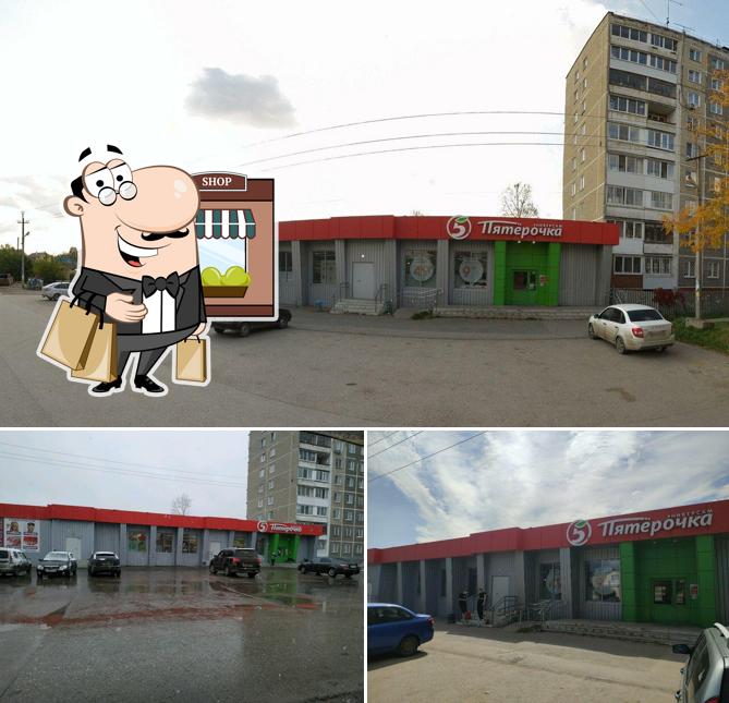 Пятёрочка