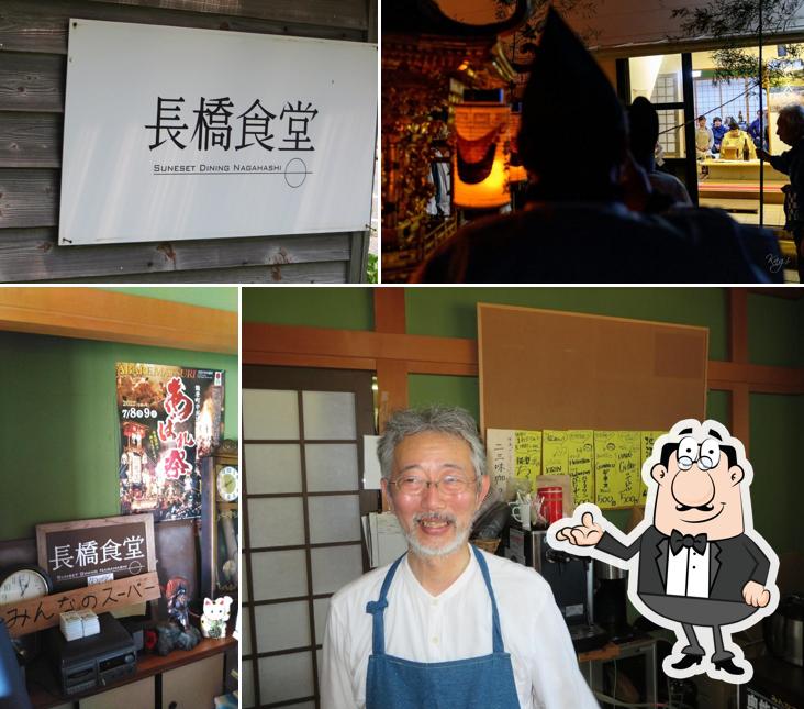 Nagahashi Syokudō