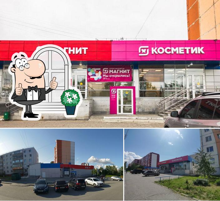 Магнит