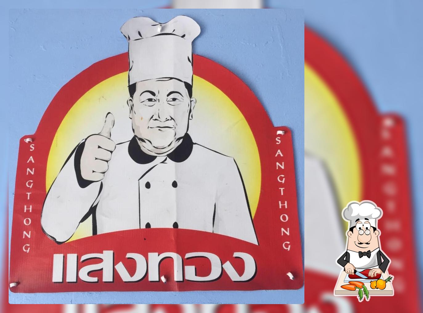 แสงทอง ควนเนียง
