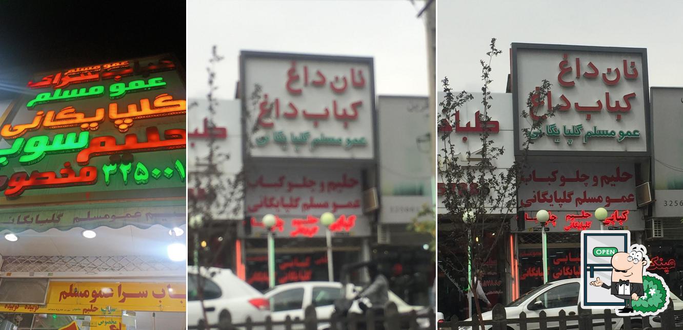 کبابی مسلم