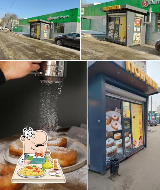 Пончики на Пролетарке