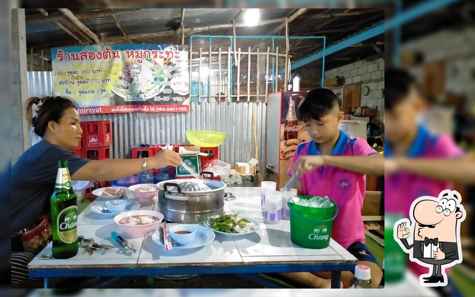 สองต้นหมูกะทะ