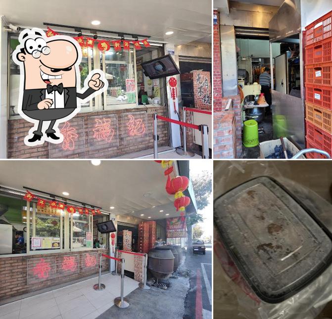 東園福記烤鴨（東區園道店）