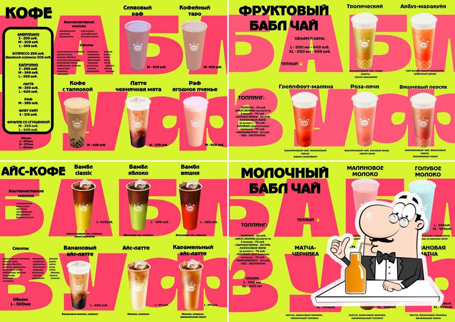 Бабл Вуф