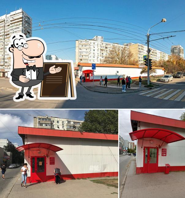 Магнит