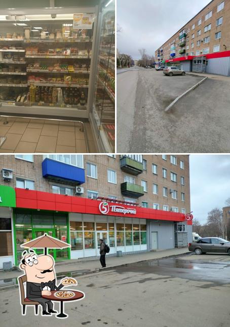 Пятёрочка