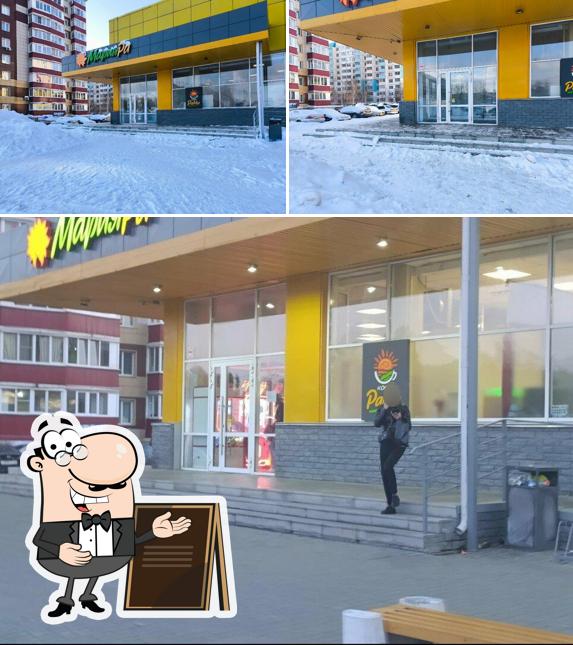 Рама
