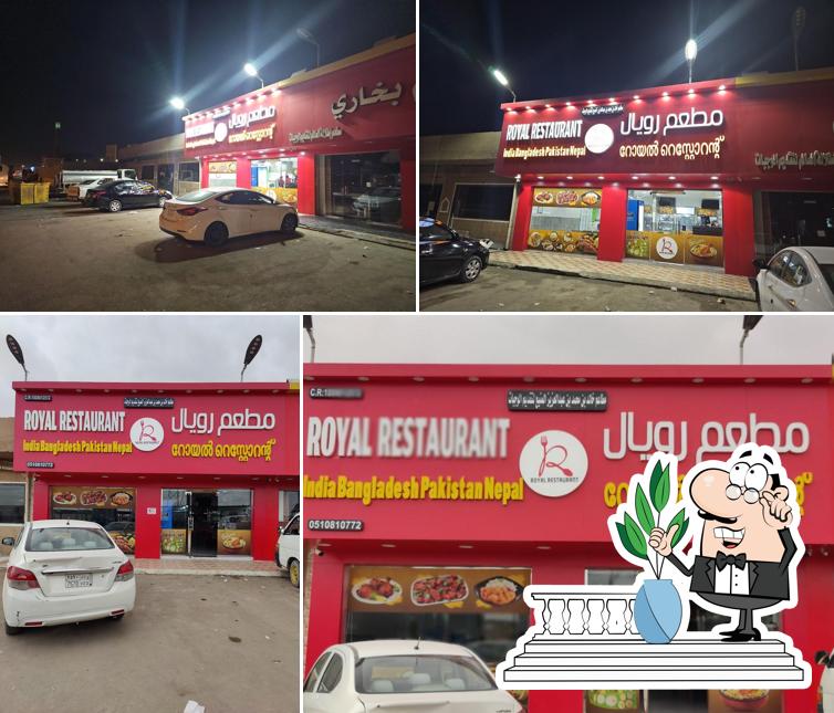 ROYAL RESTAURANT مطعم رويال